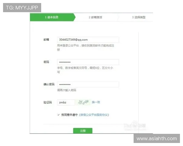 华体会线上登陆账号注册流程全攻略